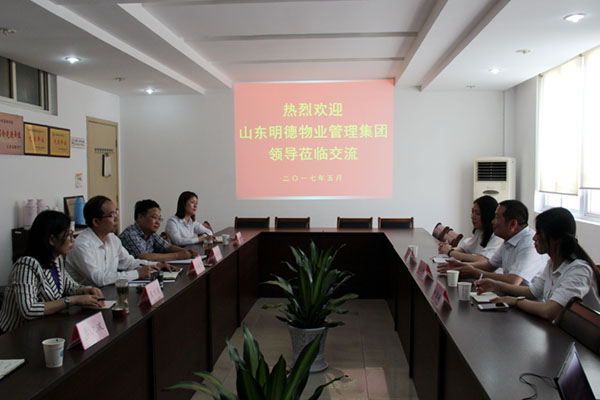 1523166494733403.jpg 明德物業(yè)交流學(xué)習(xí).JPG